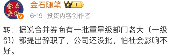 又有卖方顶级大咖离职！荀玉根不再担任国泰海通证券首席经济学家，本月发布《宁做乌龟，不做兔子》公开文章