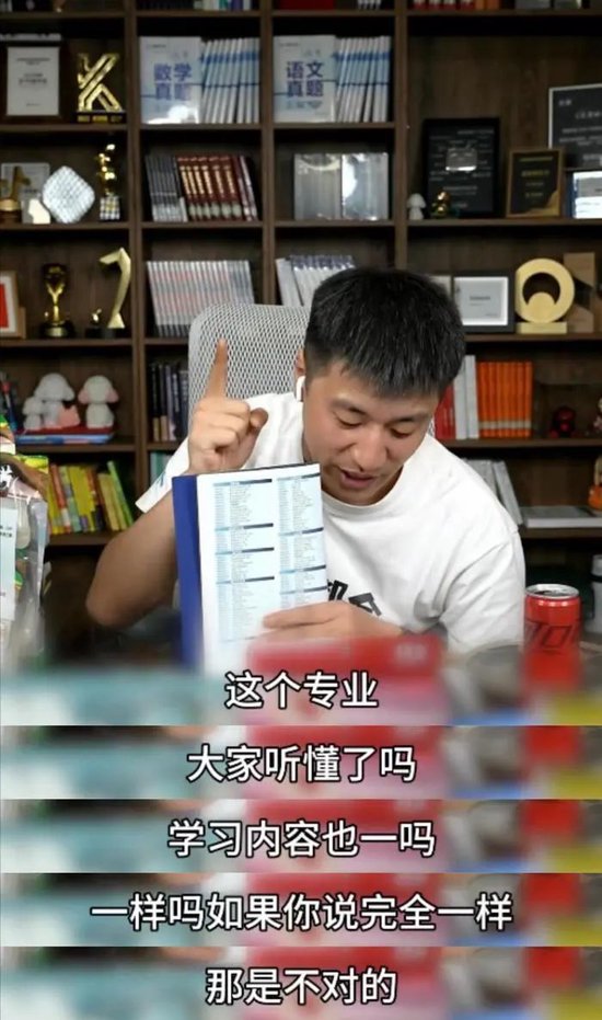 又涨价了！专吃高考填志愿红利的张雪峰该歇歇了
