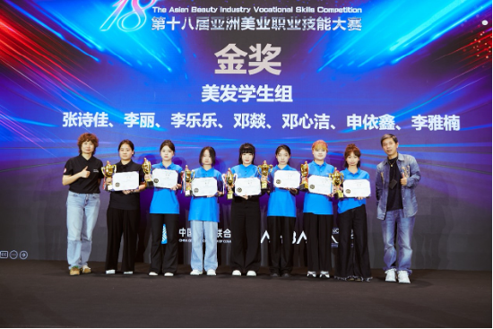 登顶亚洲!欧曼谛闪耀第十八届亚洲美业职业技能大赛,斩获14金22银
