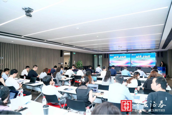 “破浪·启新程”——华安证券2025年中期策略会成功召开