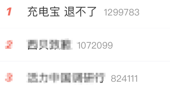 热搜第一！被召回的充电宝退不了？多家快递拒收，“被查到要罚款”！多方回应来了