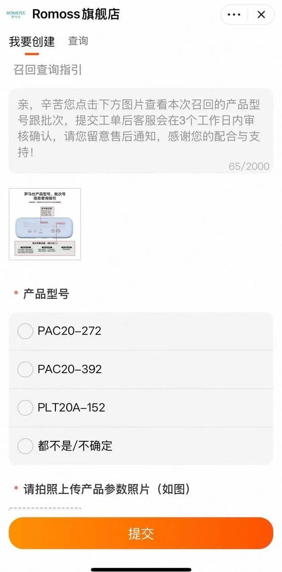 热搜第一！被召回的充电宝退不了？多家快递拒收，“被查到要罚款”！多方回应来了