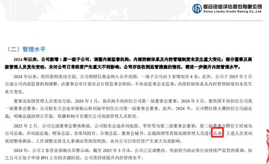 热议!联合资信“笔误”众说纷纭,行家公开回应