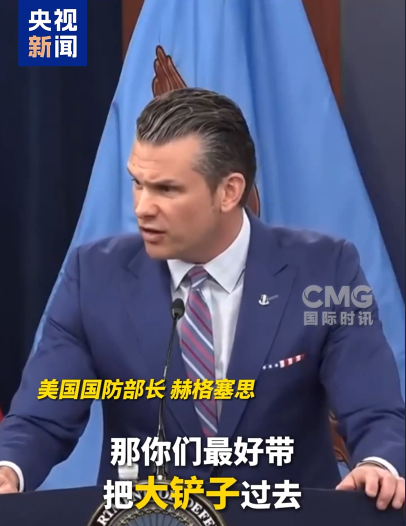 美防长让记者自己去挖伊核设施求证，特朗普威胁再次轰炸伊朗，伊朗外长谴责特朗普对哈梅内伊不敬！