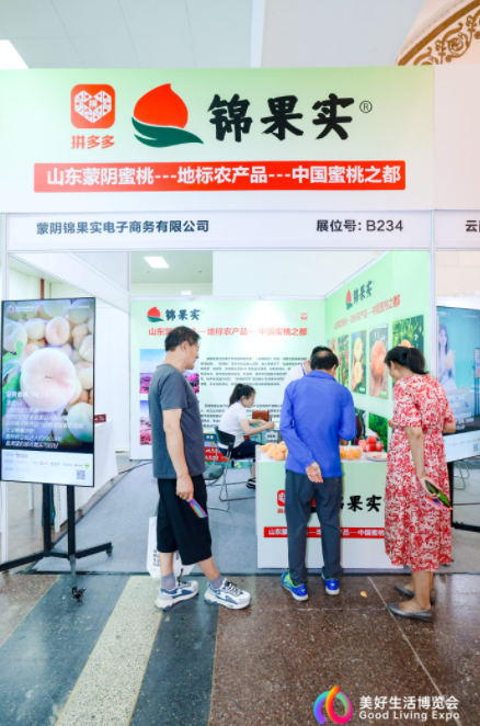 好博会|让更多人知道“蒙阴蜜桃”