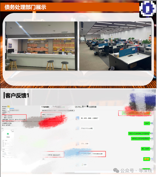 起底“债务协商”骗局：个人债务成金融灰黑产目标
