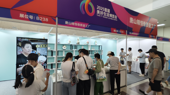 好博会 | 结婚时就买过唐山骨瓷！老大爷：唐山骨瓷和景德镇齐名