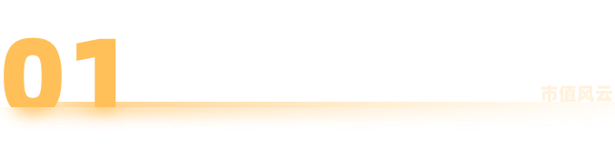 市值风云对至纯科技的《声明与谴责》的再声明与再谴责