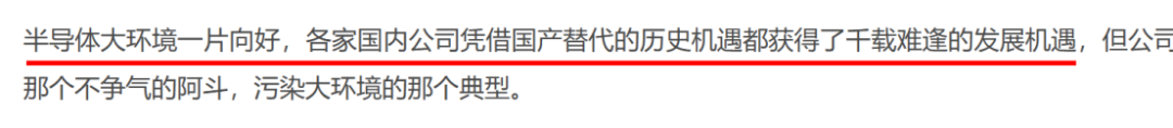 市值风云对至纯科技的《声明与谴责》的再声明与再谴责