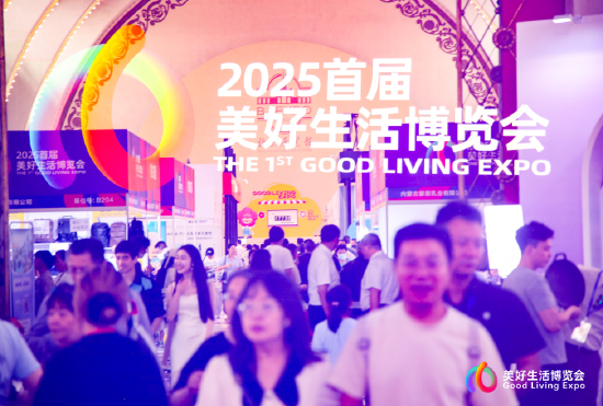 首届好博会落幕，美好生活不停！现场观众满载而归，他们还许下了这些愿望