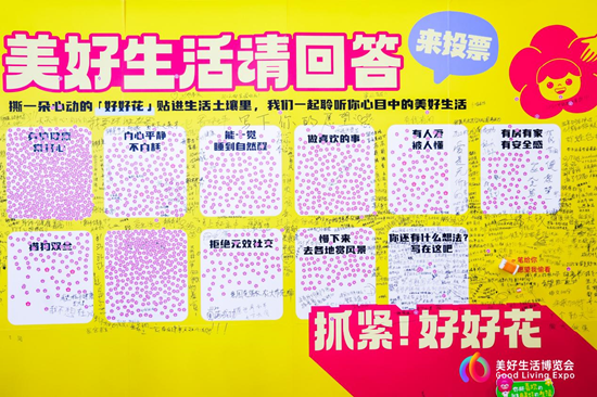 首届好博会落幕，美好生活不停！现场观众满载而归，他们还许下了这些愿望