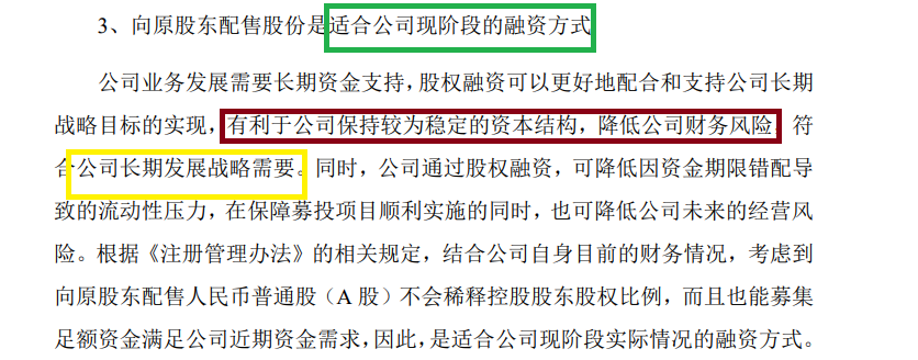 鸿特科技拟向老股东“伸手要钱”配股募资6.5亿元 控股股东左手高比例质押右手认购新股