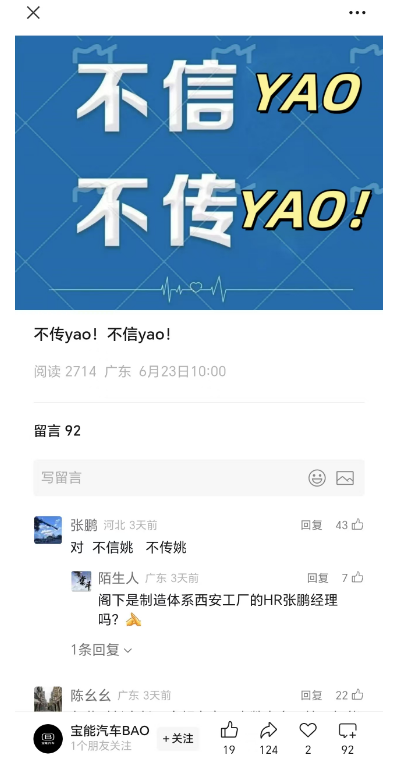 负债累累的姚振华，“收购”破产重整的威马汽车，什么算盘？