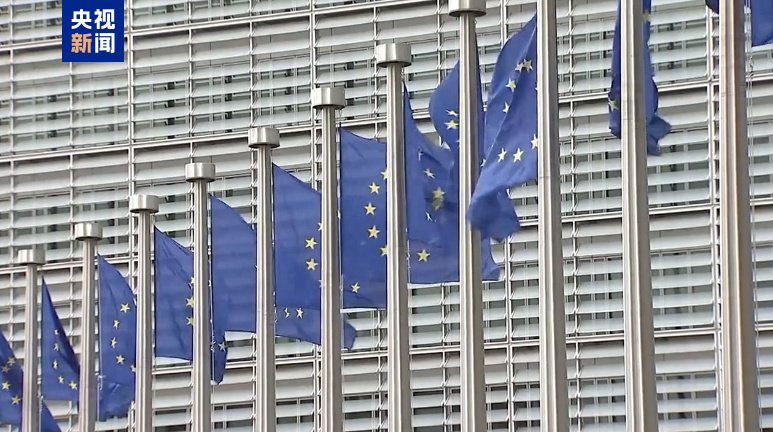 7月9日大限将至 欧盟对美贸易谈判立场转强硬