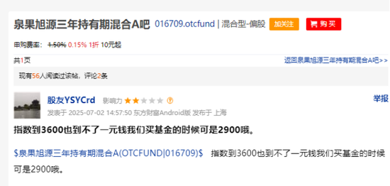 泉果基金总经理王国斌财富自由躺平？打造“明星依赖+散户收割”，百亿经理赵诣三年锁仓产品亏超23%