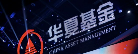 华夏基金郑煜卸任核心基金,16年旗舰产品华夏收入混合任职回报高达279%