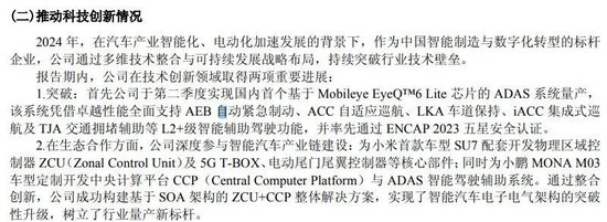 靠奇瑞汽车“撑业绩”,传感器厂商埃泰克谋上市