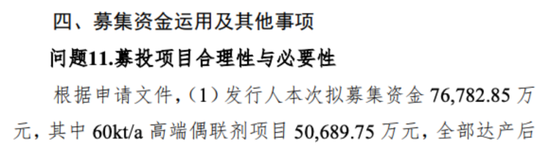 做化学添加剂年入12亿，锦华新材IPO被三问募投项目合理性