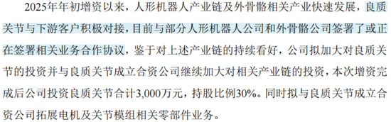 踩坑教科书！洗衣机阀王宏昌科技的转型“乐子”