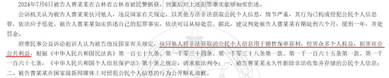 闹大了！打电话卖保险获利13万 被刑事判决