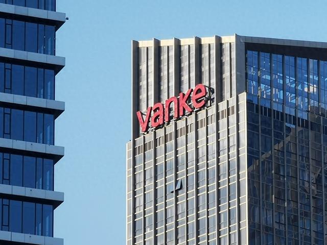 万科：两笔银行贷款延期一年，余额合计约4.47亿元