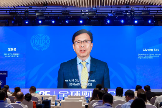 2025中关村论坛系列活动——全球财经论坛在京召开