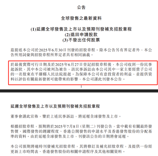 上市前夕突然延迟IPO！国君保荐遇挫，首钢郎泽连年亏损，债务压力山大