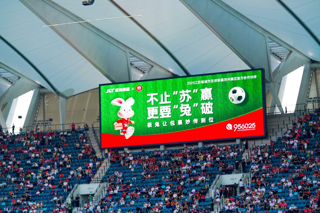 3个月内赞助商从6家增至29家,苏超为何如此“吸金”?