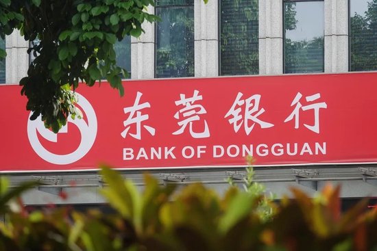 6700亿东莞银行更新招股书，奔跑17年的IPO能否圆梦？