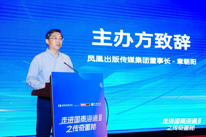 “传奇与传承的价值力量”主题研讨会在苏州成功举办 聚焦上市公司治理新篇章