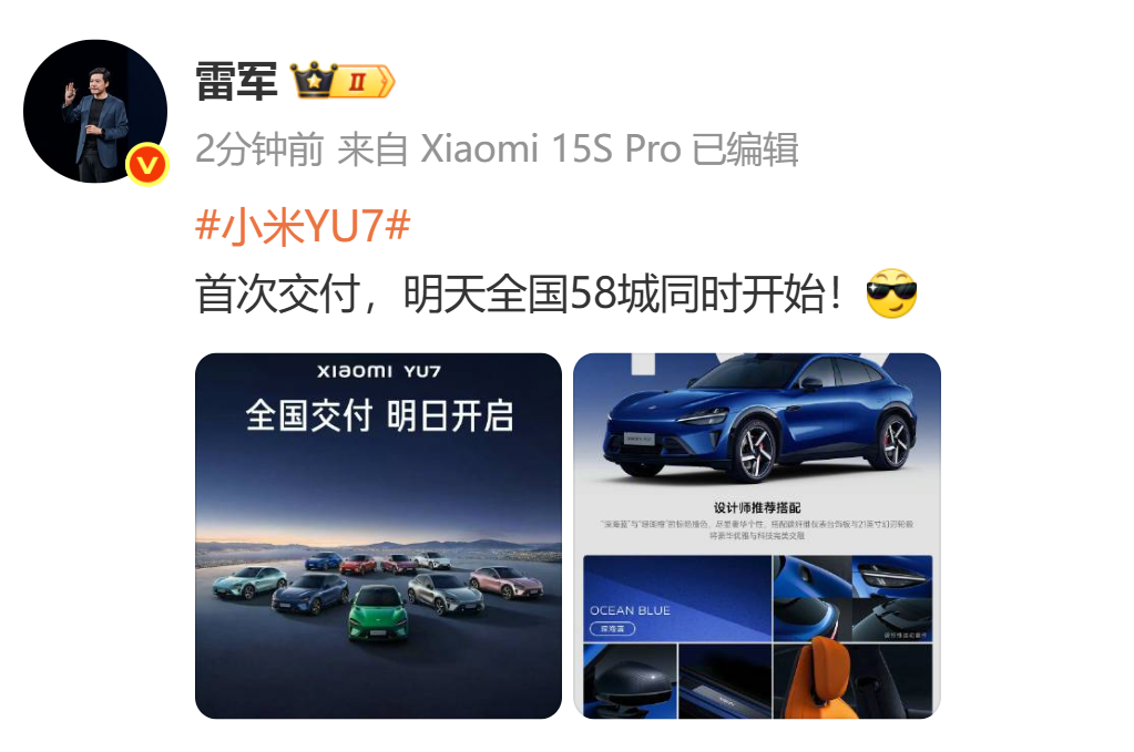 小米YU7正式交付首批车主！雷军和车主握手合影，并亲自给车主开车门