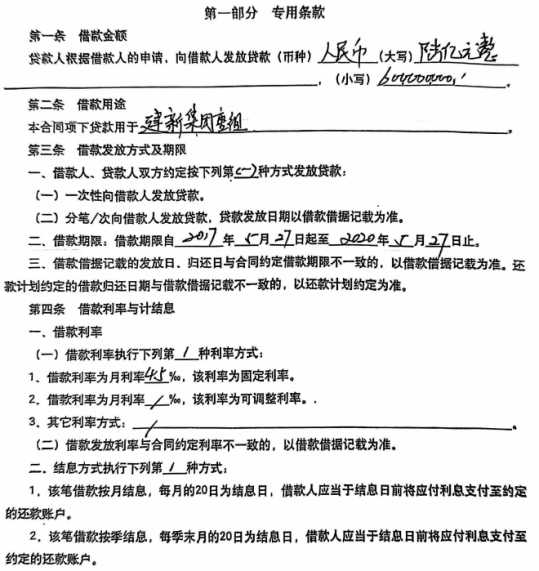 杠杆！激进？揭底350亿“国城系”：高杠杆入局A股 资金从何而来？内部腾挪资产，股权悉数质押