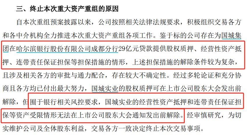 杠杆！激进？揭底350亿“国城系”：高杠杆入局A股 资金从何而来？内部腾挪资产，股权悉数质押