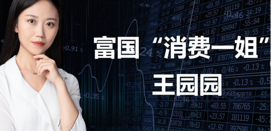 富国基金董事长裴长江两年250万高薪,旗下百亿美女基金经理,富国消费一姐王园园却塌房,多只基金长期血亏
