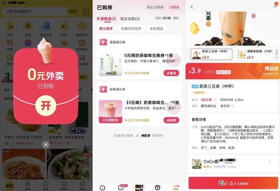 美团淘宝“杀红眼”:部分外卖可“零元购”,有店员称人均工作14小时