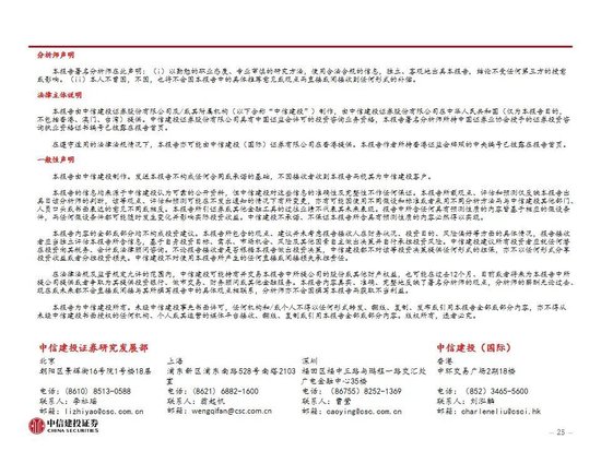 中信建投：一文读懂稳定币产业机会
