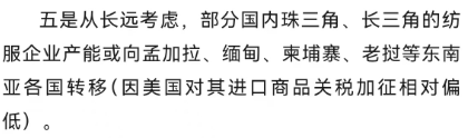 关注：美越达成贸易协议对我国棉纺织业有何影响？