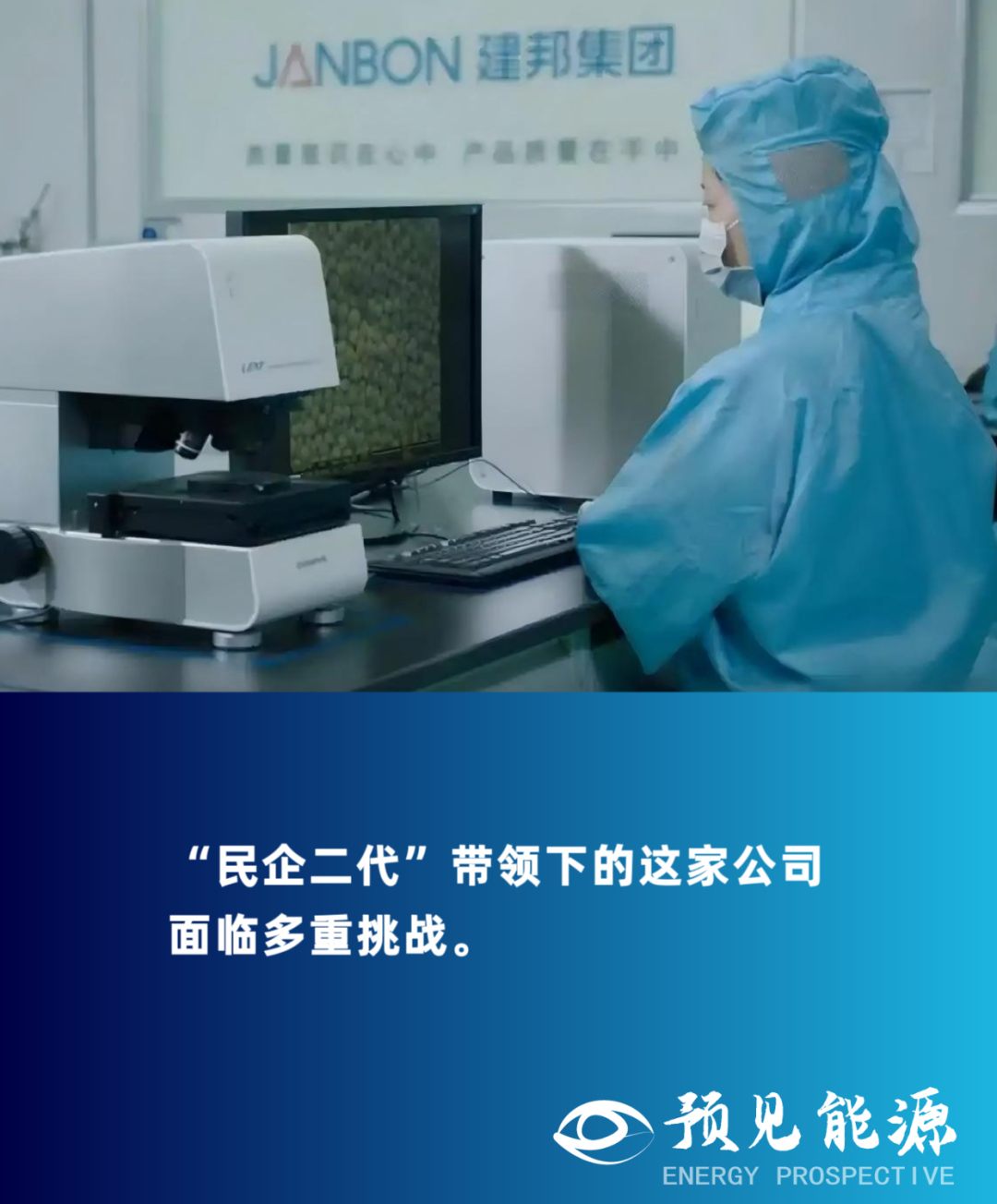 多家明星资本突击入股，光伏银粉龙头建邦高科IPO