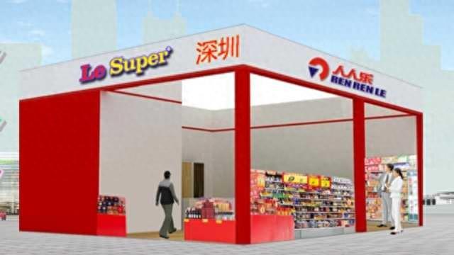 人人乐退市、家乐福资产遭甩卖：传统零售业洗牌潮要来了？