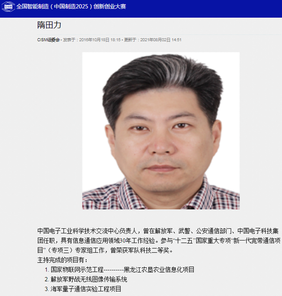 900亿“专网通信骗局”雷霆追责！瑞斯康达60岁董事长遭刑拘