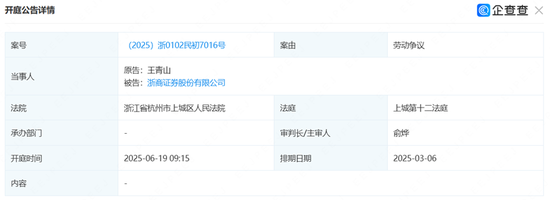 从王青山诉浙商证券看券商高管薪酬，降薪潮下有人腰斩有人逆势上涨...