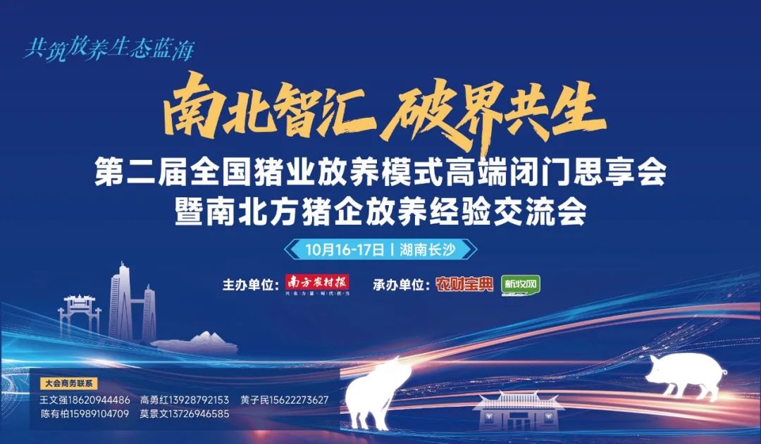 猪企期中考:牧原3839万头、温氏1793万头!傲农大跌超4成、东瑞暴增116%……