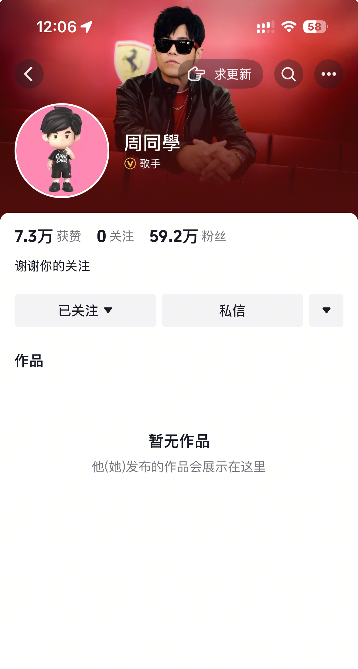 抖音确认周杰伦正式入驻，巨星传奇股价涨超70%