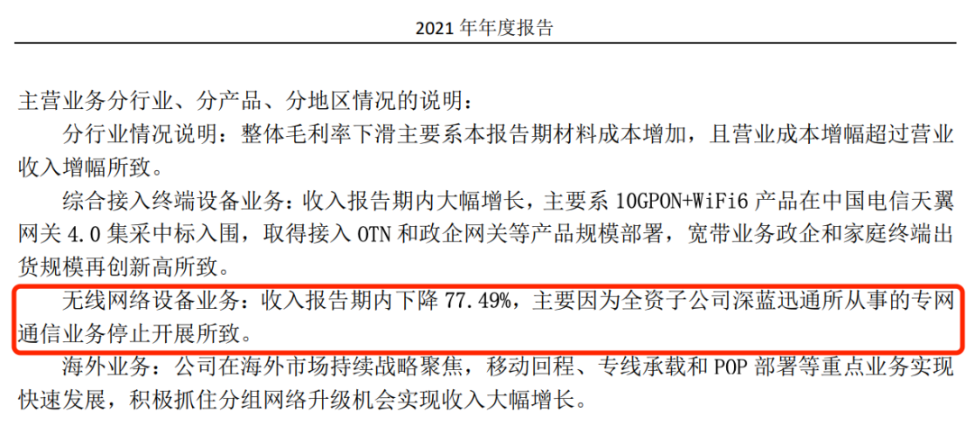 A股又一巨大骗局，彻底爆雷了