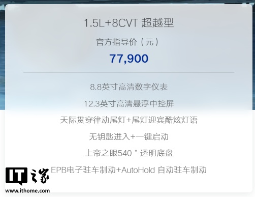 限时 5.59 万元起，第 4 代吉利帝豪全球 400 万纪念款汽车上市