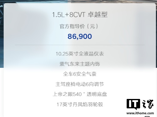 限时 5.59 万元起，第 4 代吉利帝豪全球 400 万纪念款汽车上市