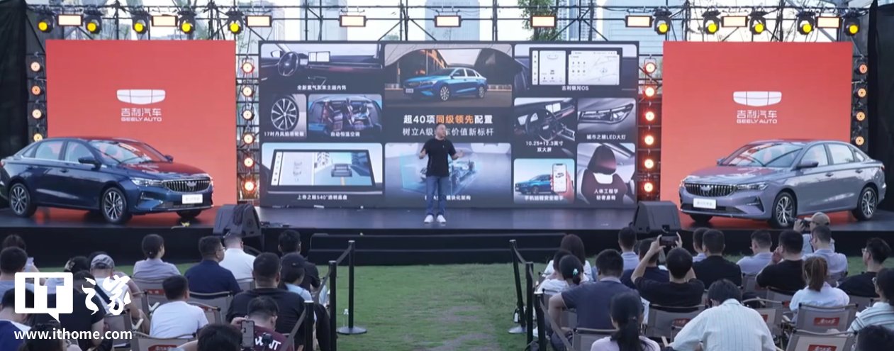 限时 5.59 万元起，第 4 代吉利帝豪全球 400 万纪念款汽车上市