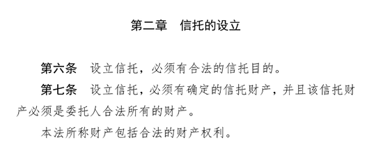 四千万家族信托被“击穿”？误读！