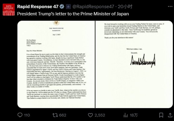 前日本官员：震惊、沮丧、愤怒！特朗普只会把亚洲推向中国