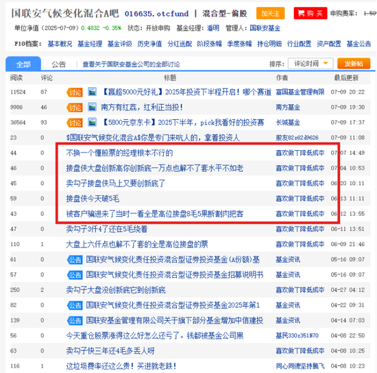 国联安基金把基民当韭菜割？老将潘明多基金业绩排名垫底，56岁董事长于业明管理能力遭市场质疑